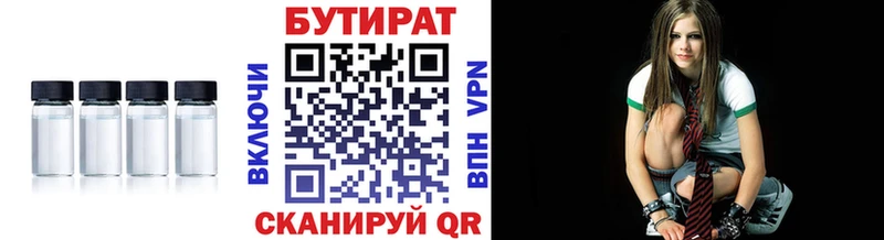 Бутират бутик  наркошоп  Кунгур 