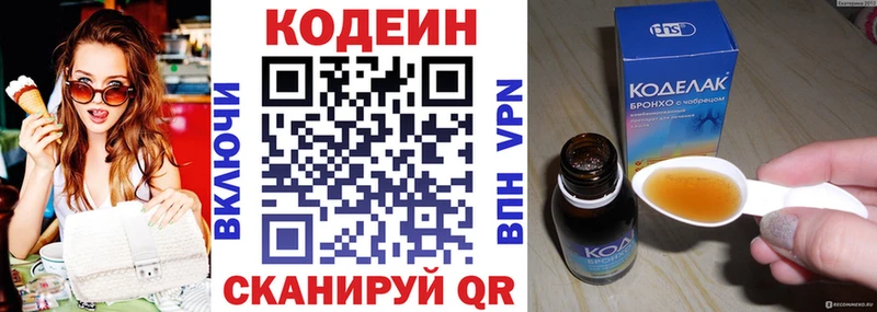 Кодеиновый сироп Lean Purple Drank  площадка какой сайт  Кунгур  где найти наркотики 