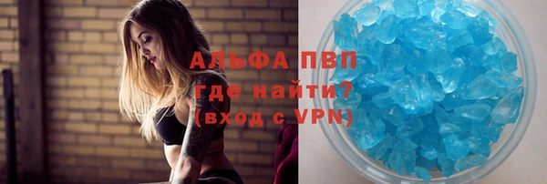 мяу мяу кристалл Белокуриха