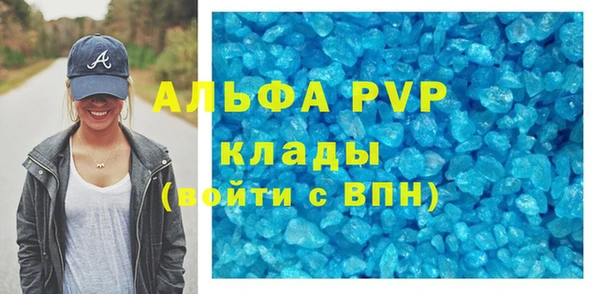 мяу мяу кристалл Белокуриха