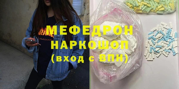 мяу мяу кристалл Белокуриха