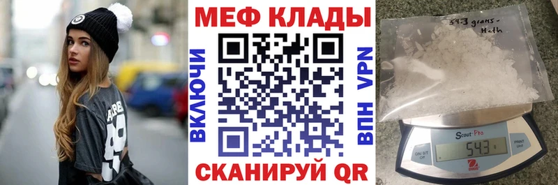 Меф 4 MMC  Кунгур 